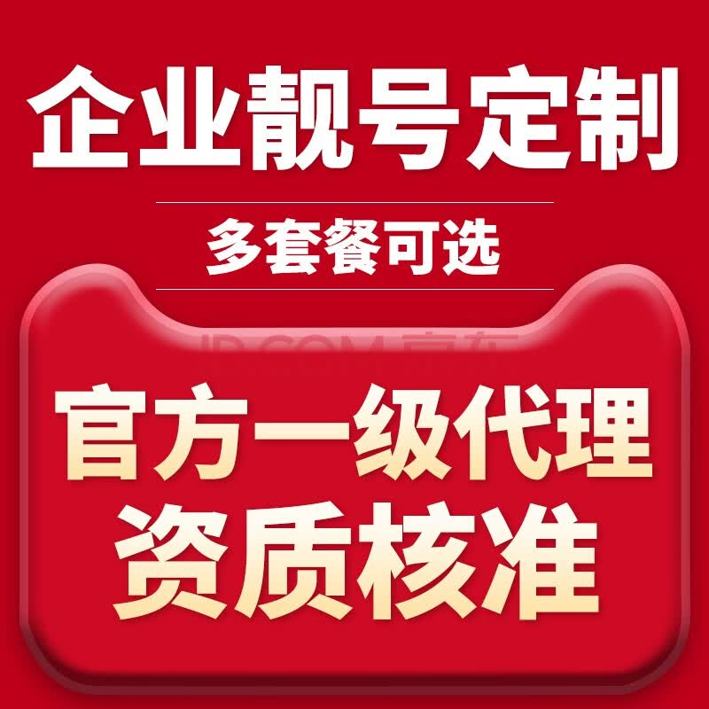 400电话办理