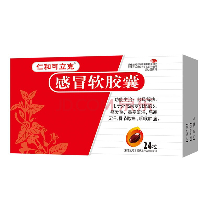仁和可立克 感冒软胶囊 24粒 风寒 感冒 咳嗽 止咳