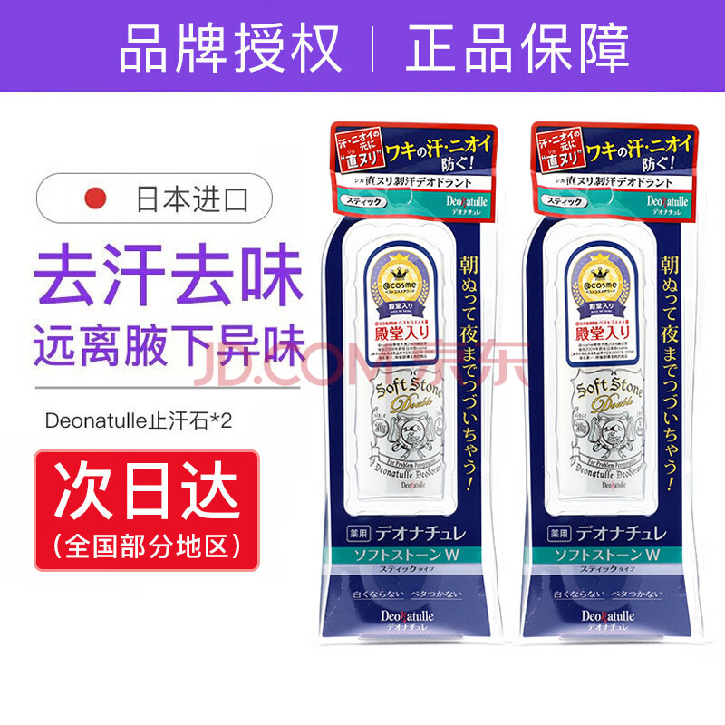 DeonatullesoftstoneҸֹʯʯöŵֹ¶ŵ20g2֧װ87.48Ԫ