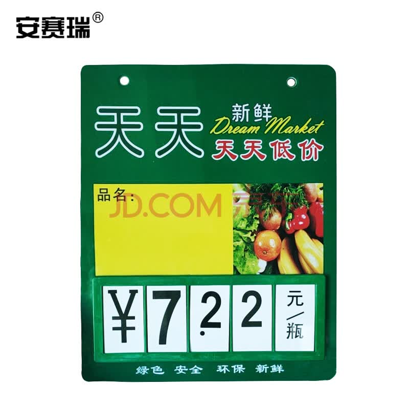 挂式超市水果价格牌标价牌 a5可翻页牌 双面可擦写价格挂牌 (果蔬图案