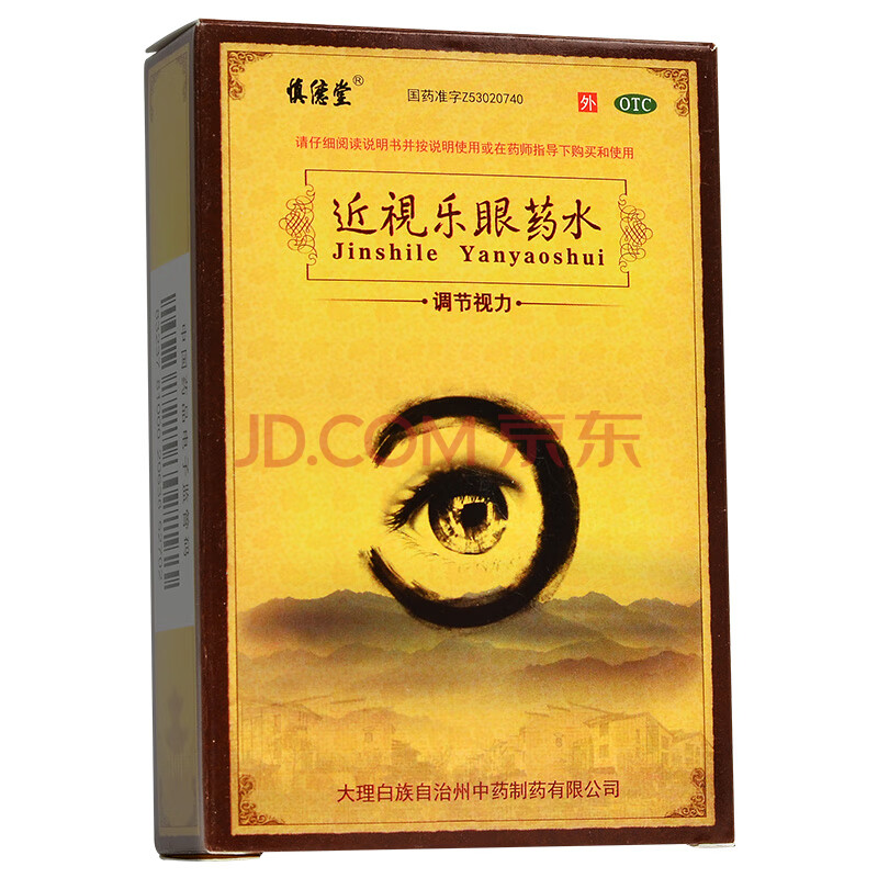慎德堂 近视乐眼药水 8ml/盒