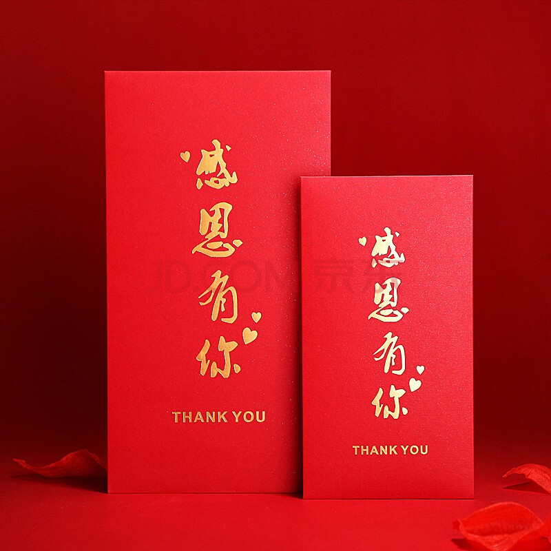 sweetlive感恩红包 感谢红包感恩有你周年庆公司活动答谢红包可定制