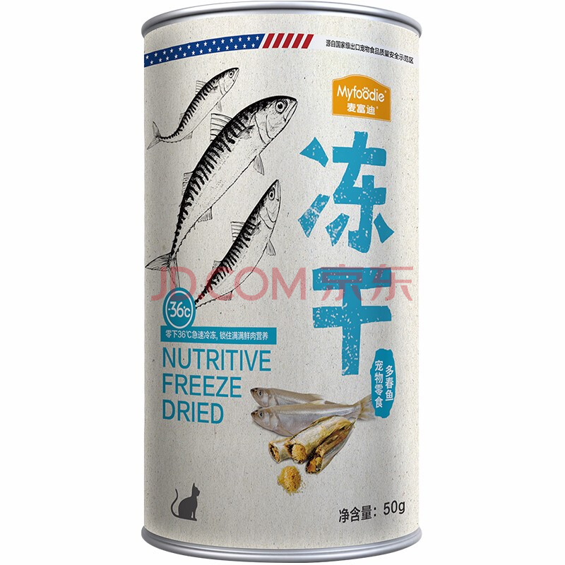【2盒35】【3盒55】麦富迪 猫冻干猫咪鲜肉鱼块成幼猫小鱼干鱼条成