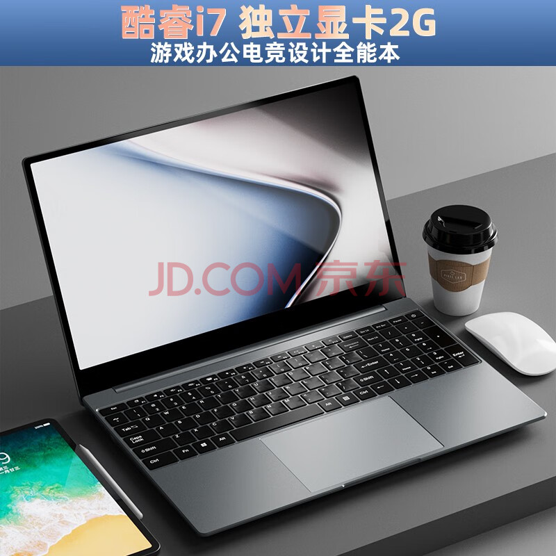 【2021新品】筆記本電腦酷睿i7獨顯輕薄便攜超窄邊15.