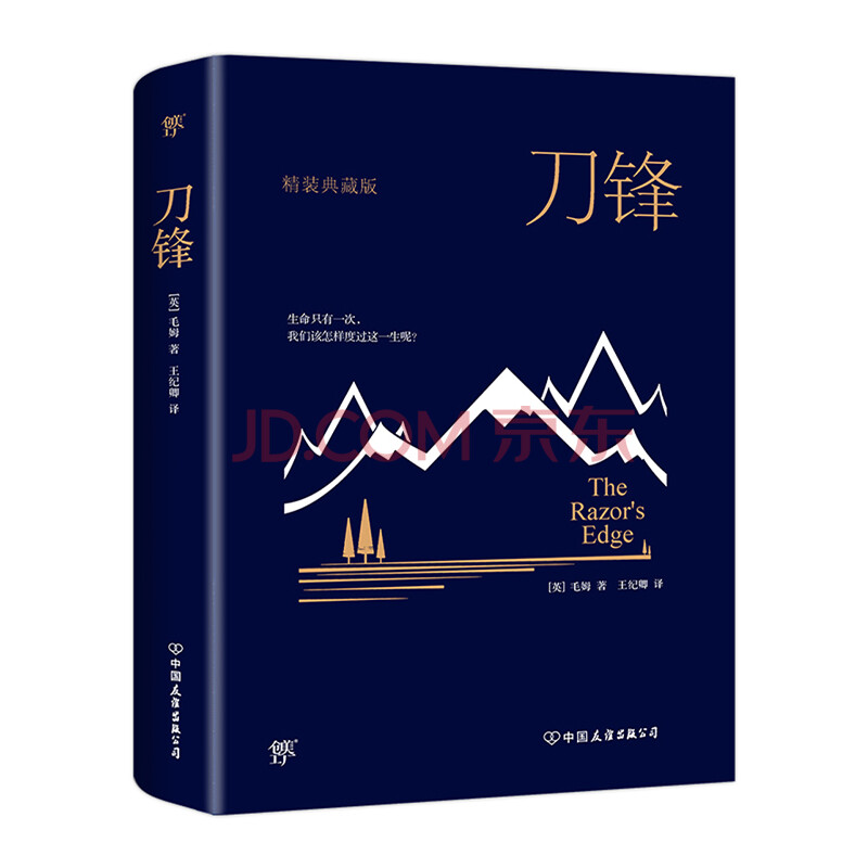 探索刀锋山成就