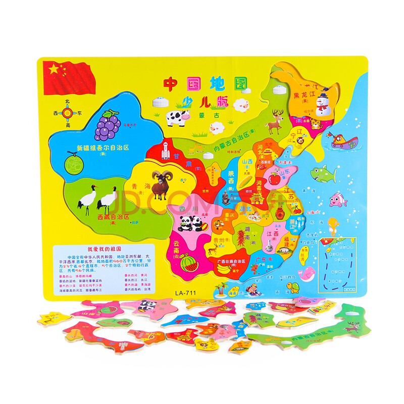 大号磁性中国地图拼图世界拼板立体木质早教动手动学生地理男女孩玩具