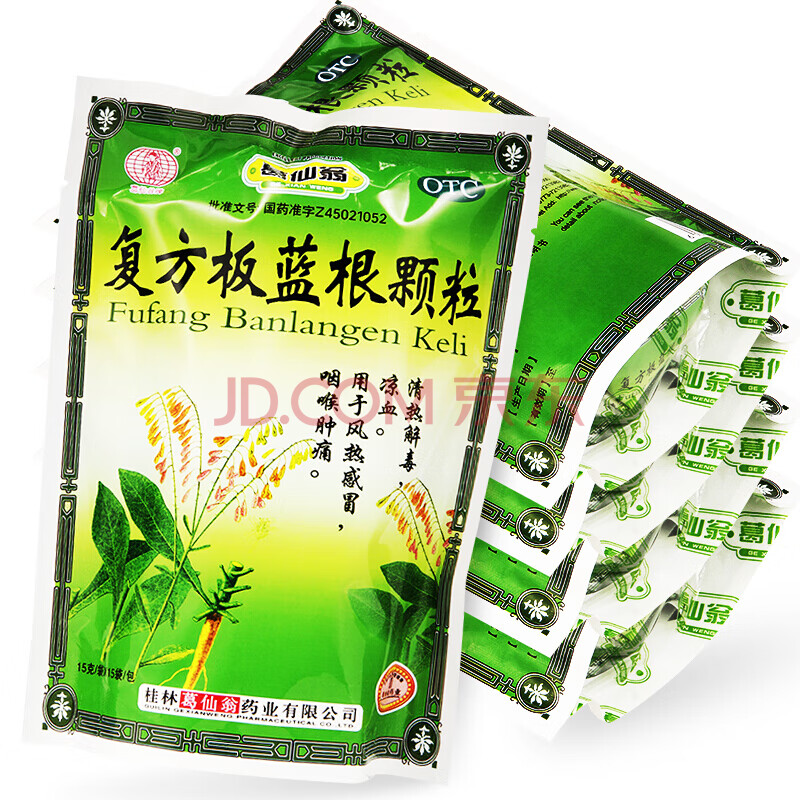 葛仙翁牌 复方板蓝根颗粒 15g*15袋/包