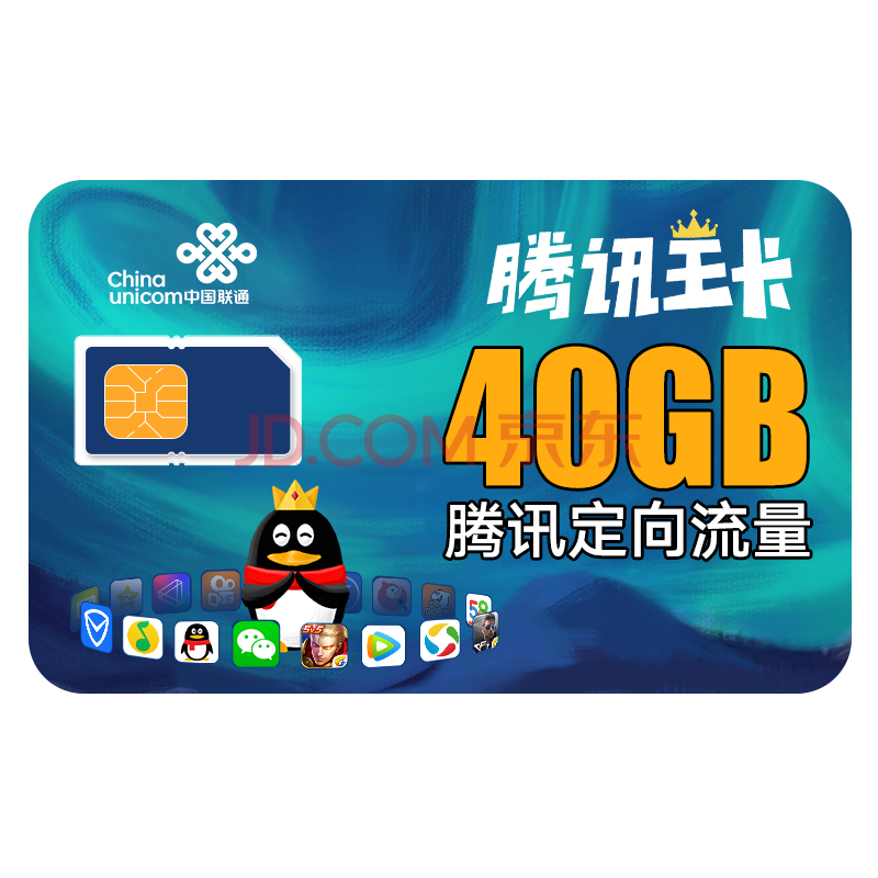 中国联通(china unicom) 河南联通大王卡4g全国通用流量卡上网卡手机