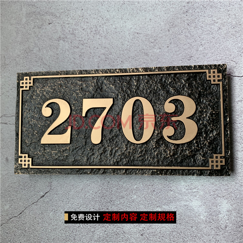 姓氏标识仿复古铜门牌定制门牌号码家用金属 古铜金色201亚克力材料