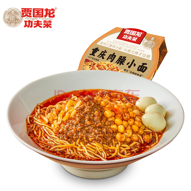 西贝莜面村 贾国龙功夫菜 闽南沙茶牛肉丸550g 半成品菜 方便菜加热