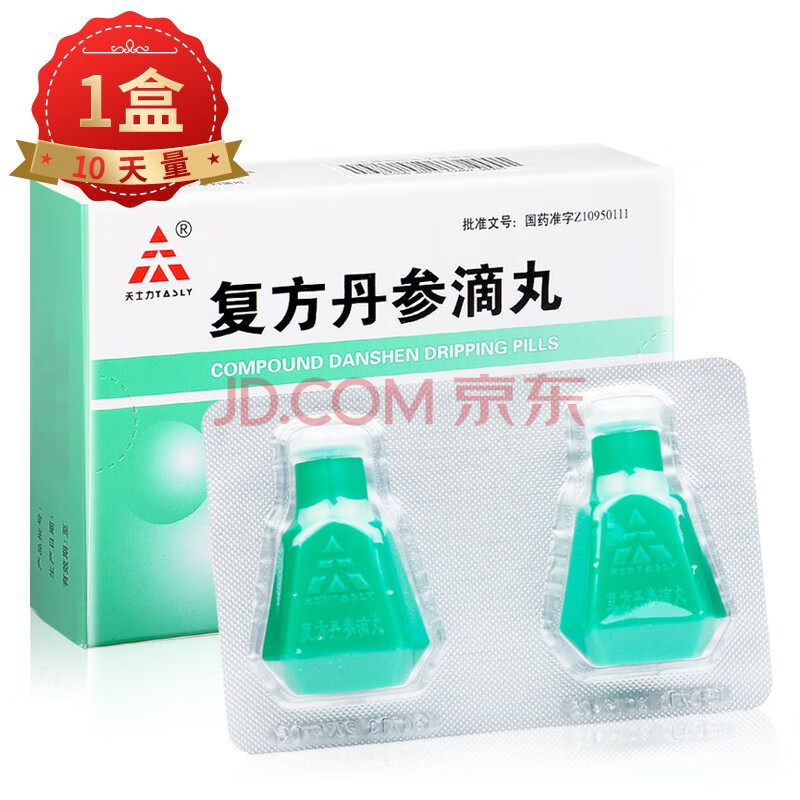 天士力 複方丹參滴丸 300丸(27mg*150丸*2瓶) 1盒