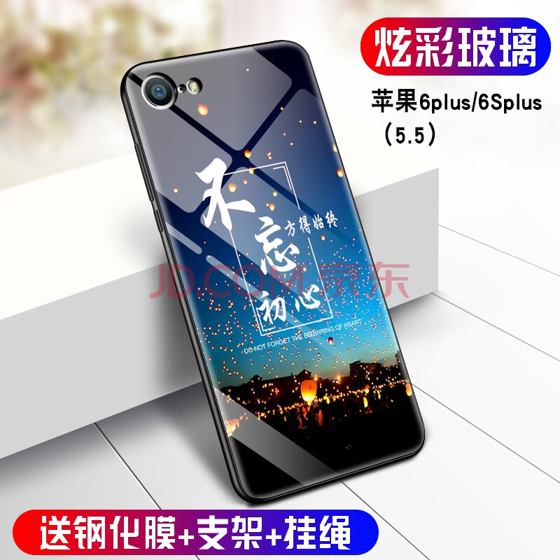 硅胶男女潮情侣保护套硬壳 苹果6plus/6splus-不忘初心 膜挂绳支架