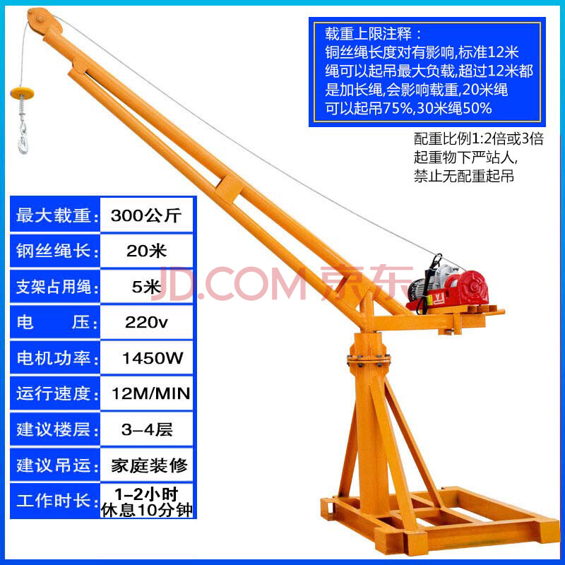 家用小吊機電動葫蘆 室外裝修小型吊機220v電動家用提升機建築升降機