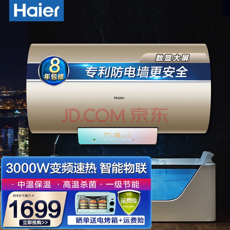 海尔热水器24小时服务热线的重要性