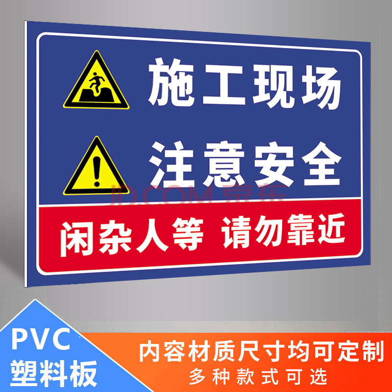 凌贵工地安全标识牌前方道路文明施工提示牌请佩戴警示牌请勿靠近标牌