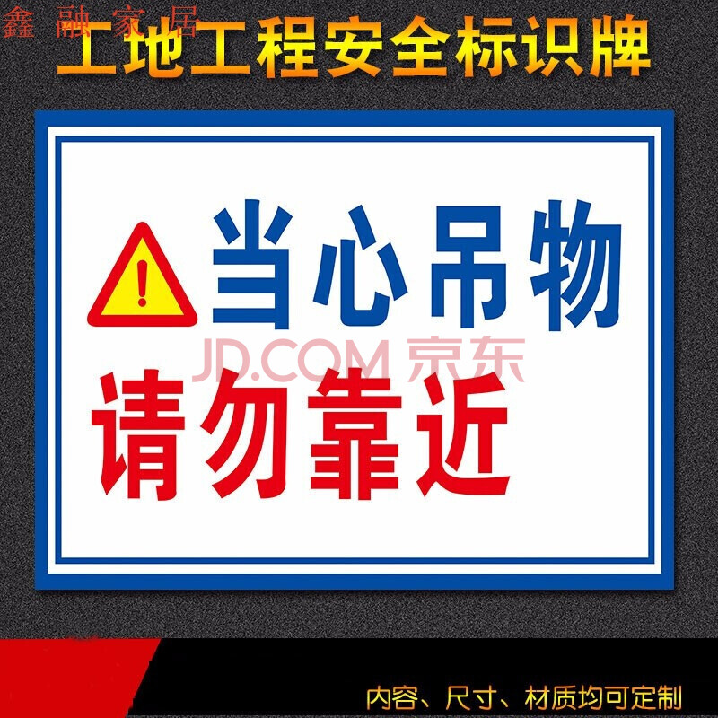 建築工地工程施工消安全標識牌警示牌標誌牌文明施工現場指示牌 機械