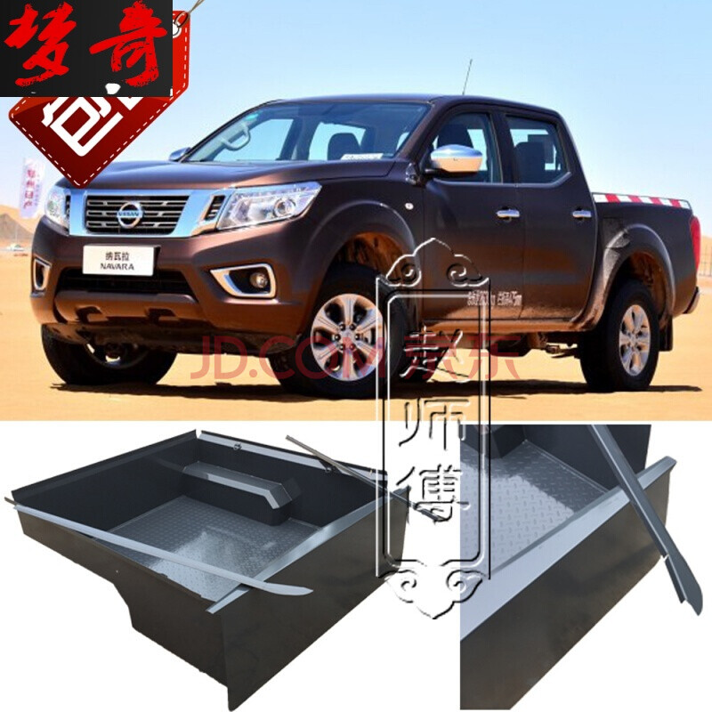适用于 纳瓦拉锐骐6货箱宝/皮卡垫铁车厢保护盒/车斗后箱宝钢板加固