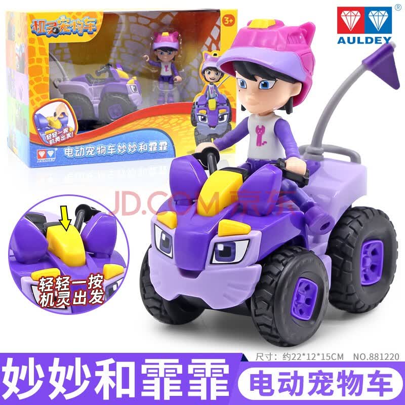 机灵宠物车大变形趣味翻滚反斗车玩具套装儿童 电动宠物车【妙妙和