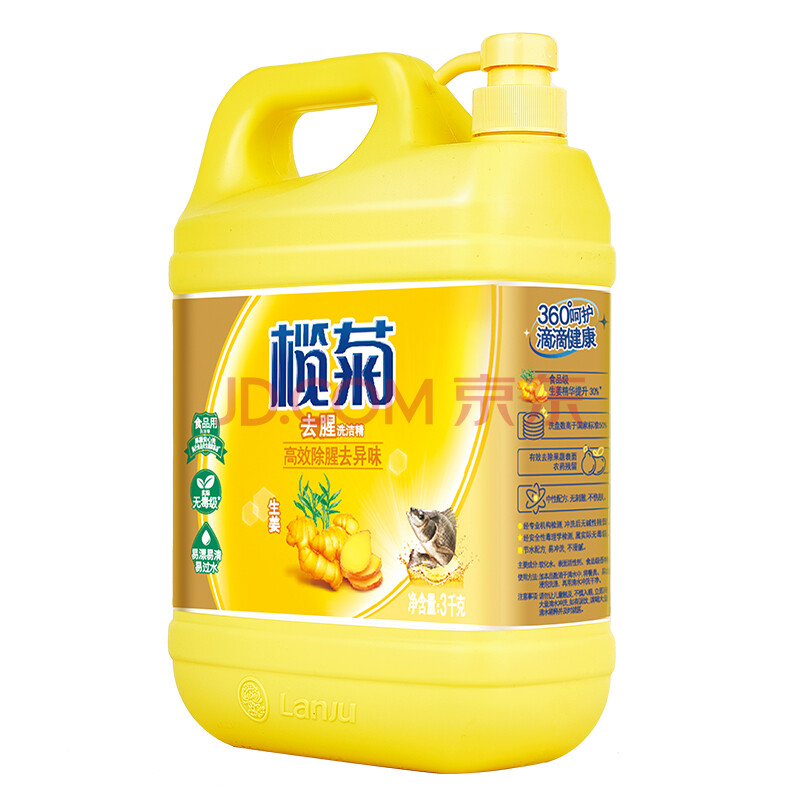 榄菊 生姜洗洁精3kg 厨房洗碗洗涤灵餐具餐洗净a类食品用果蔬清洗剂