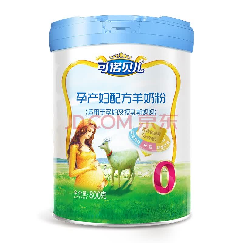 可诺贝儿(canobel)孕产妇配方羊奶粉 孕妇妈妈羊奶粉 800g 1罐装