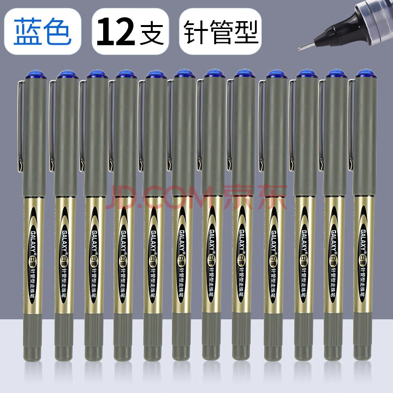 筆碳素水性筆商務辦公文具用品 12支/藍色/針管型【圖片 價格 品牌