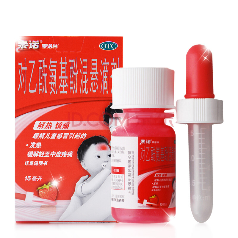 泰诺 泰诺林 对乙酰氨基酚混悬滴剂15ml 儿童退烧药缓解感冒发热头痛