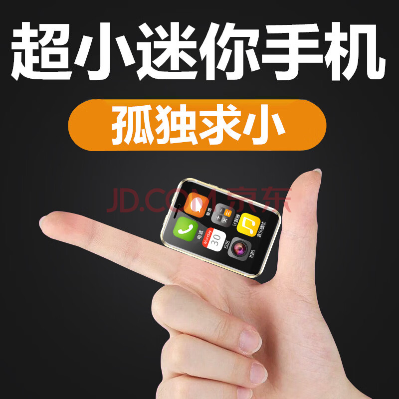 小手机小屏幕迷你手机卡片手机小学生个性儿童mini非智能小手机 黑色