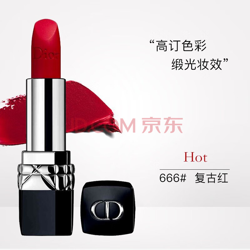 dior迪奥口红999烈焰蓝金唇膏系列 限量套盒 666#番茄红