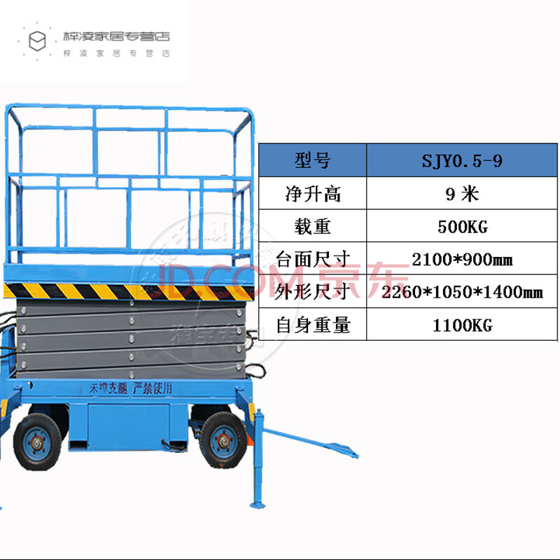 {品質保證}電動液壓升降機升降平臺6/8/9/10米移動剪叉式小型登高車