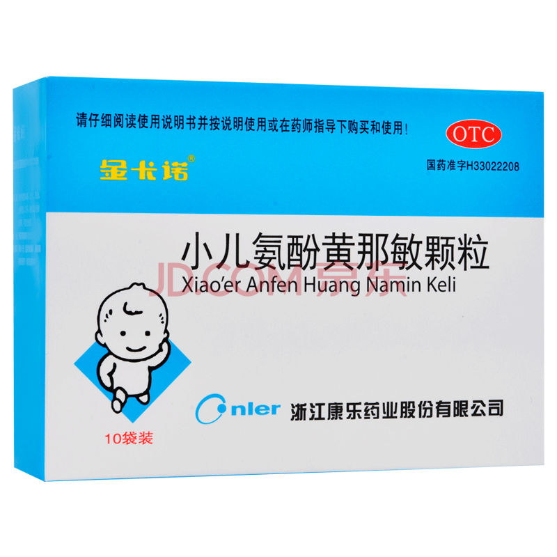 中西药品 儿科用药 金卡诺 金卡诺 小儿氨酚黄那敏颗粒4g*10袋 标准装