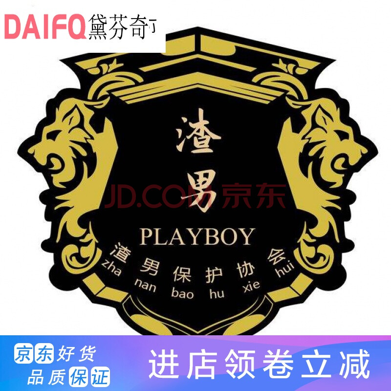 渣男项链渣团协会入会宣言军牌项链搭配吊坠y 单面刻颜色备注 链条