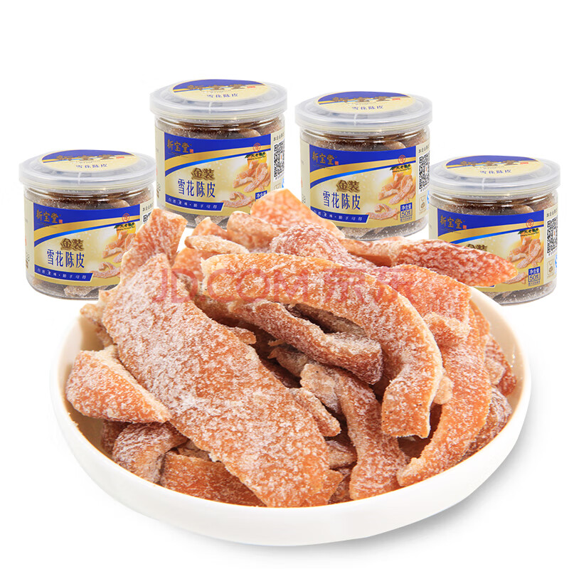 新宝堂金装雪花陈皮休闲零食陈皮特产蜜饯果干小零食50克*4