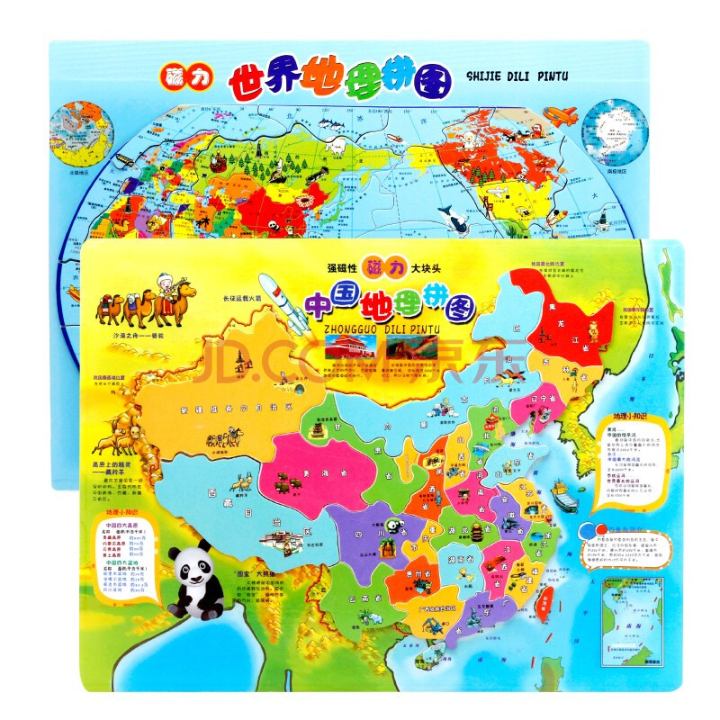 玩具儿童节礼物审gs(2019)1910 磁性大号中国世界地图两张装(40x30cm)