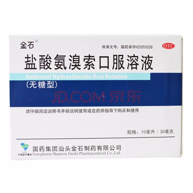 金石 盐酸氨溴索口服溶液 10ml*10支 急慢性支气管炎咳痰 【两盒装】