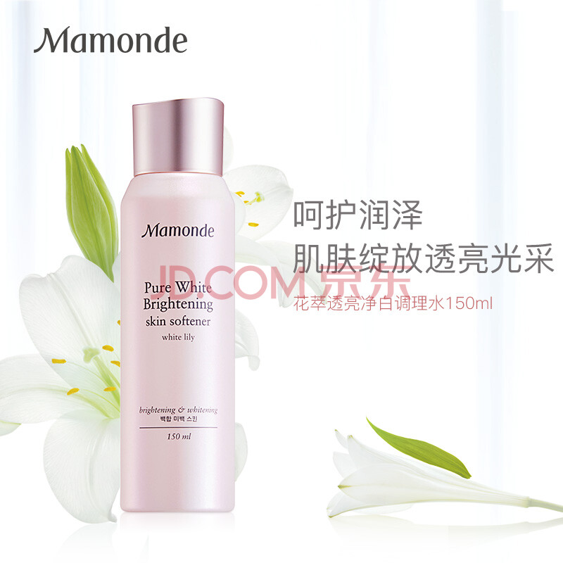 梦妆 Mamonde 花萃透亮净白调理水150ml 护肤品化妆品美妆男女士爽肤水化妆水补水保湿滋润爱茉莉 爱稳赢商城