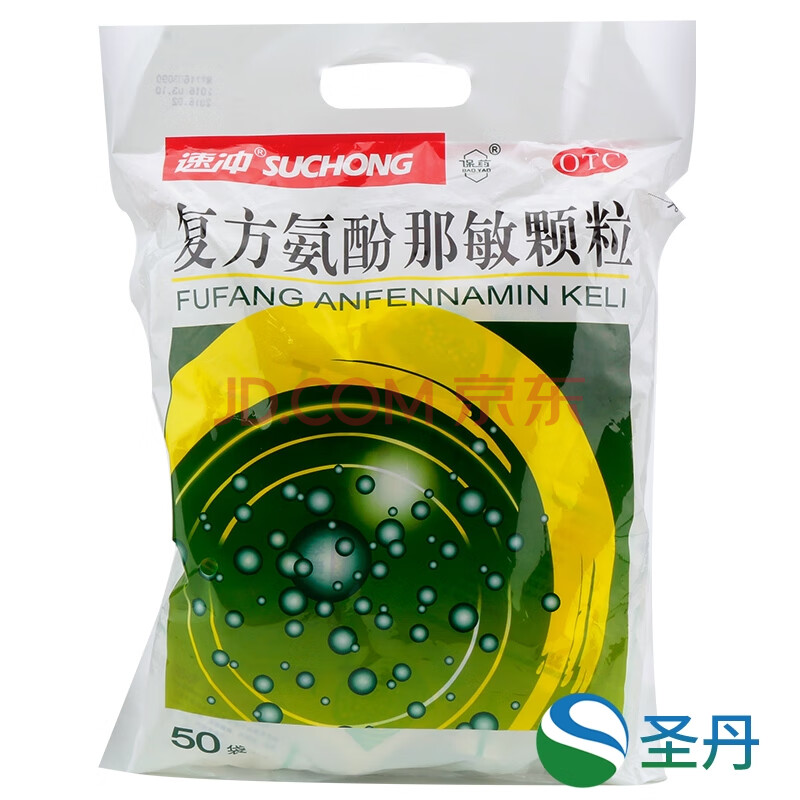 长天保药 复方氨酚那敏颗粒 50袋/大袋 本品一袋 恩威复方氨酚烷胺片
