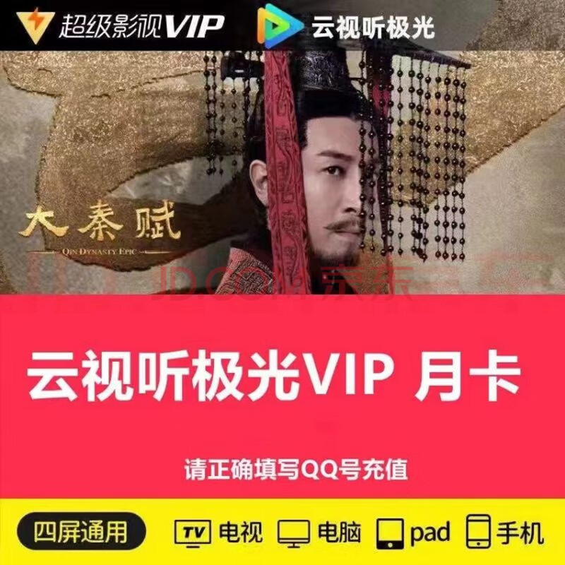 ѶƵӰvip1ѶTVԱ¿ֱqqѶƵԱ¿21.5Ԫ