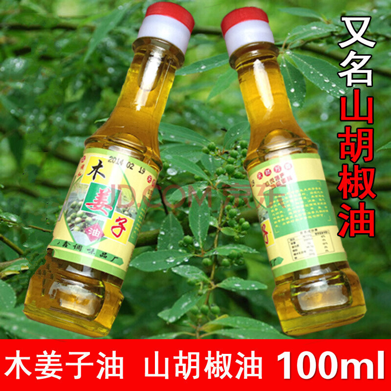 木姜油100ml 山胡椒油 木姜子油 山蒼子油 酸湯魚芷江鴨去腥調料香油