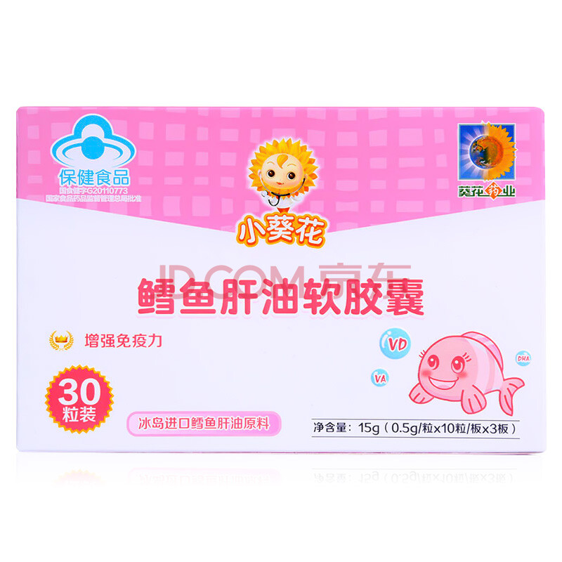 葵花药业 小葵花鳕鱼肝油软胶囊30粒(0.5g/粒×10粒/板×3板)装