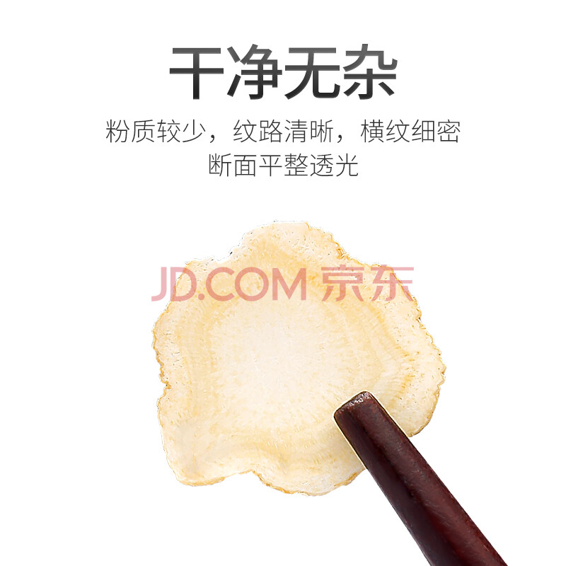 杞里香西洋参切片长白山干货人参皂苷花旗参含片罐装50g 爱稳赢商城