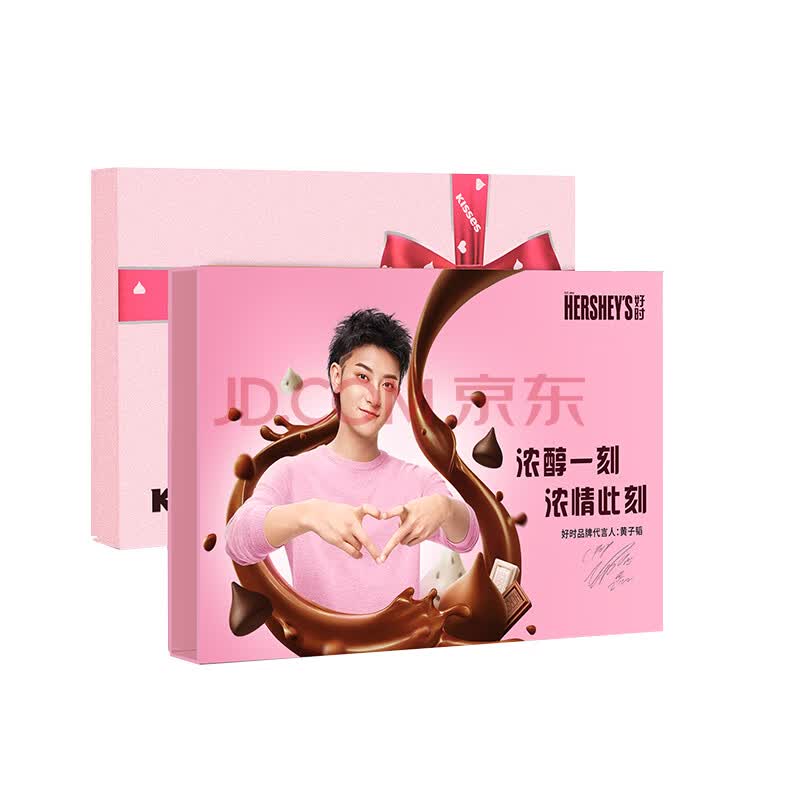 好时（Hershey’s） 好时之吻 Kisses 巧克力 心心相应创意拼制浪漫 430g 明星定制版-中国中铁网上商城