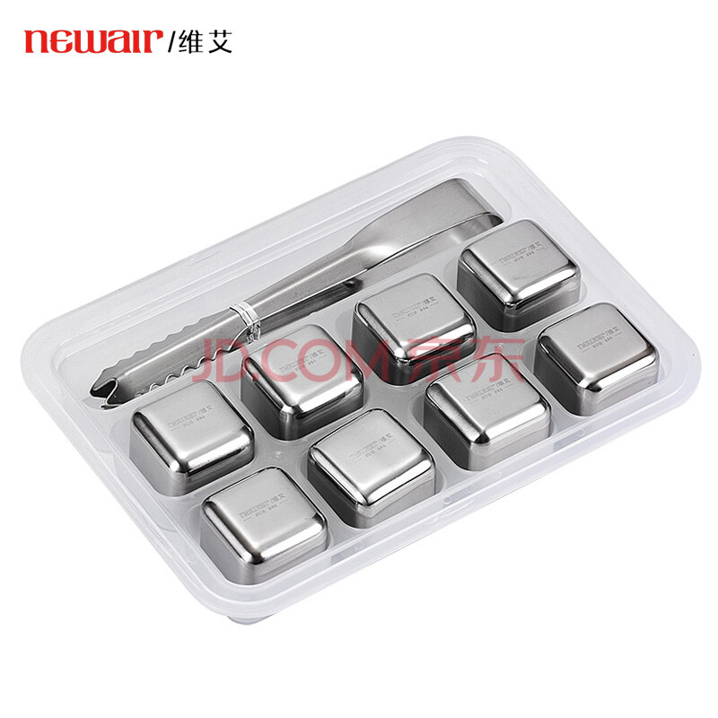 维艾 Newair 304不锈钢冰粒速冻冰块威士忌啤酒咖啡饮料冷却冰块8粒装带盒子送夹子 爱稳赢商城
