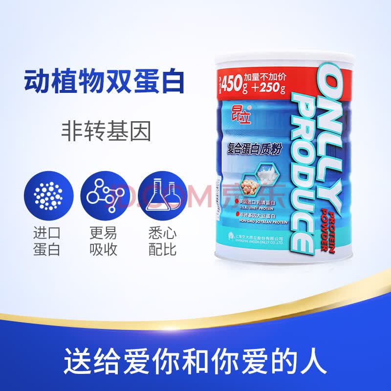 昂立复合蛋白质粉非转基因大豆蛋白进口乳清蛋白700g 桶