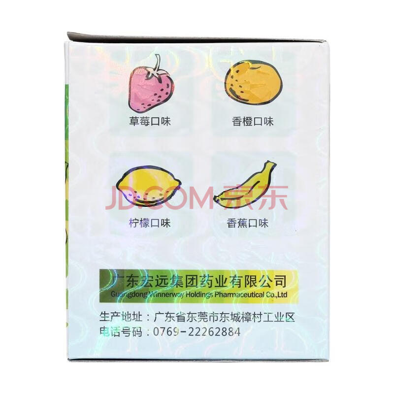 果果 小儿氨酚黄那敏颗粒 6g*10袋 两盒装