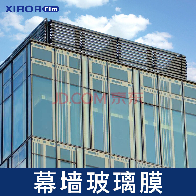 浅蓝色玻璃贴膜防晒隔热膜贴纸双向透视工程幕墙玻璃改色膜希偌 c5