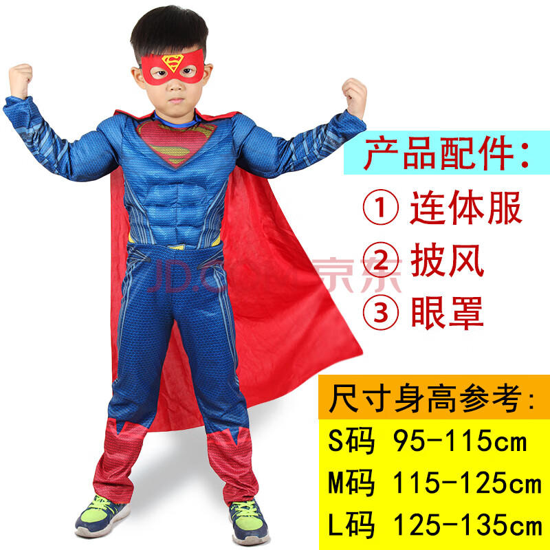 人蜘蛛侠钢铁侠美国队长男女变形金刚表演出衣服 肌肉超人eb-004【s