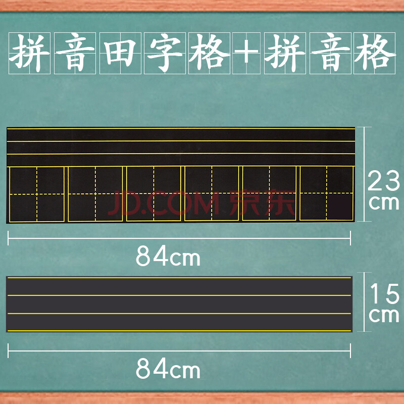 磁性黑板貼田字格家用兒童小學生四線三格磁貼英語磁力粉筆黑板貼教師