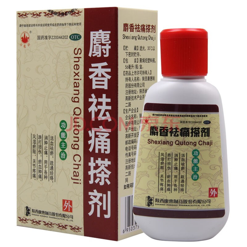 萬花山 麝香祛痛搽劑 56ml 1盒