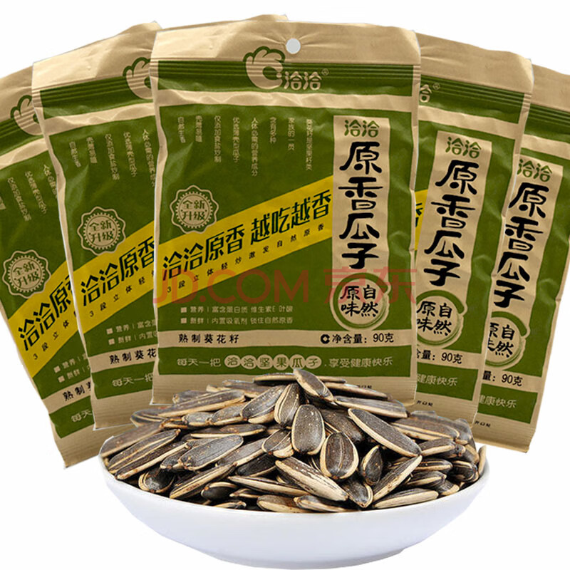 洽洽原香味瓜子90g/150g/285g葵花籽休闲零食炒货坚果追剧小吃 原香