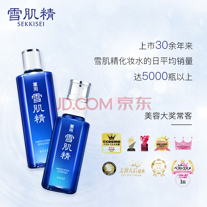 雪肌精sekkisei 大容量经典水乳礼盒 化妆水330ml 乳液130ml 5件组保湿滋养清润护肤套装 爱稳赢商城 雪肌精sekkisei 大容量经典水乳礼盒 化妆水330ml 乳液130ml 5件组保湿滋养清润护肤套装 爱稳赢商城